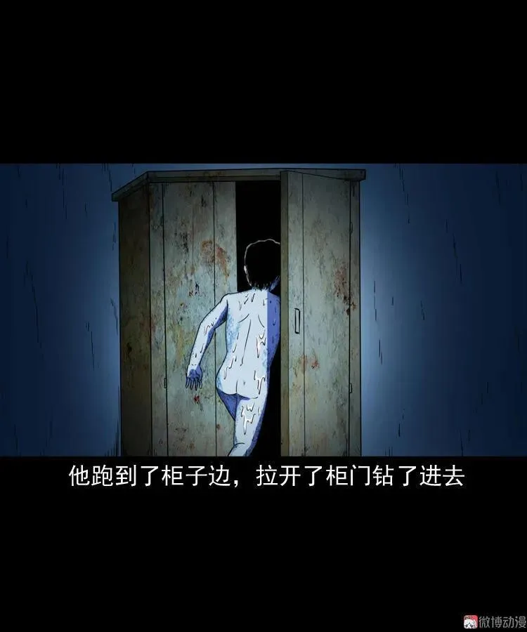 诡童院67