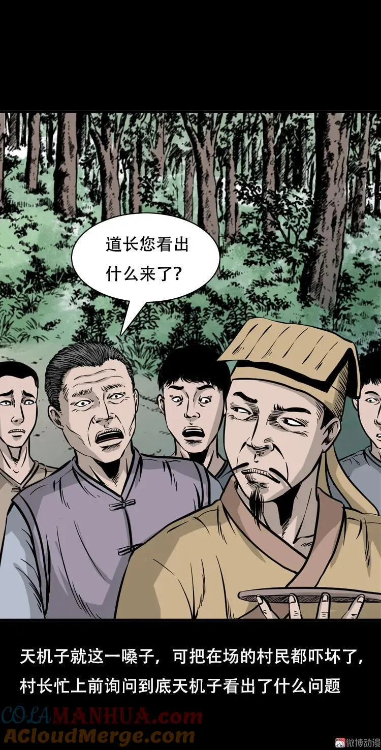行船遇鬼（下）21