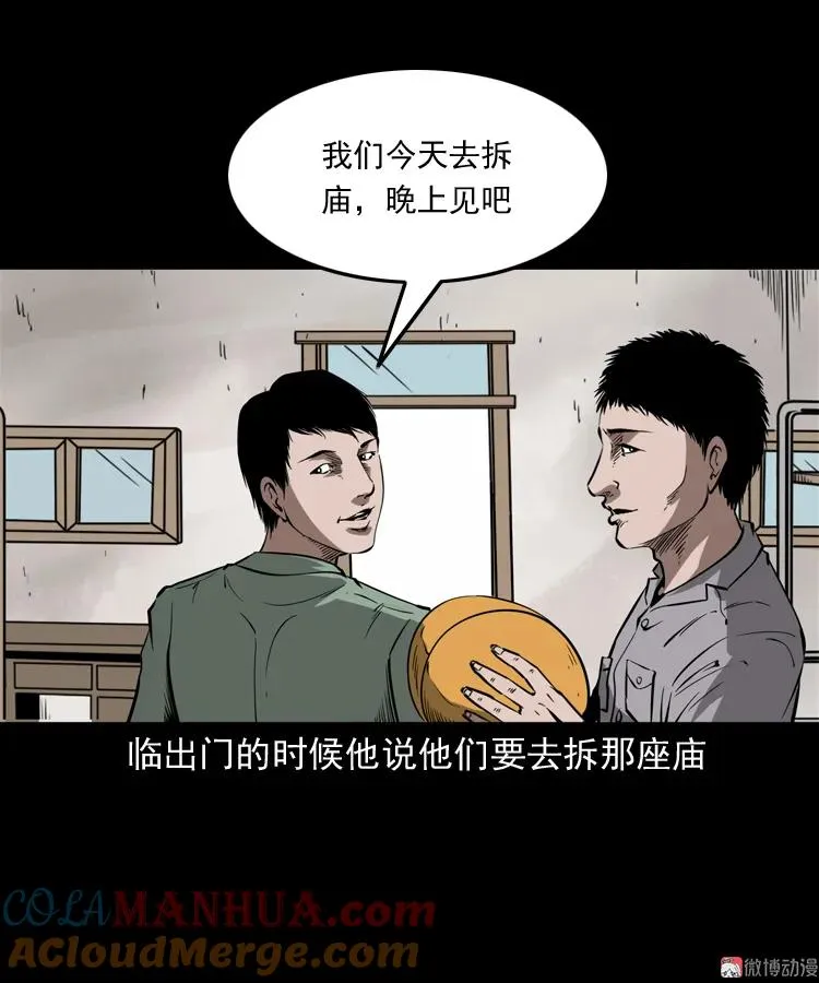 娘娘庙39