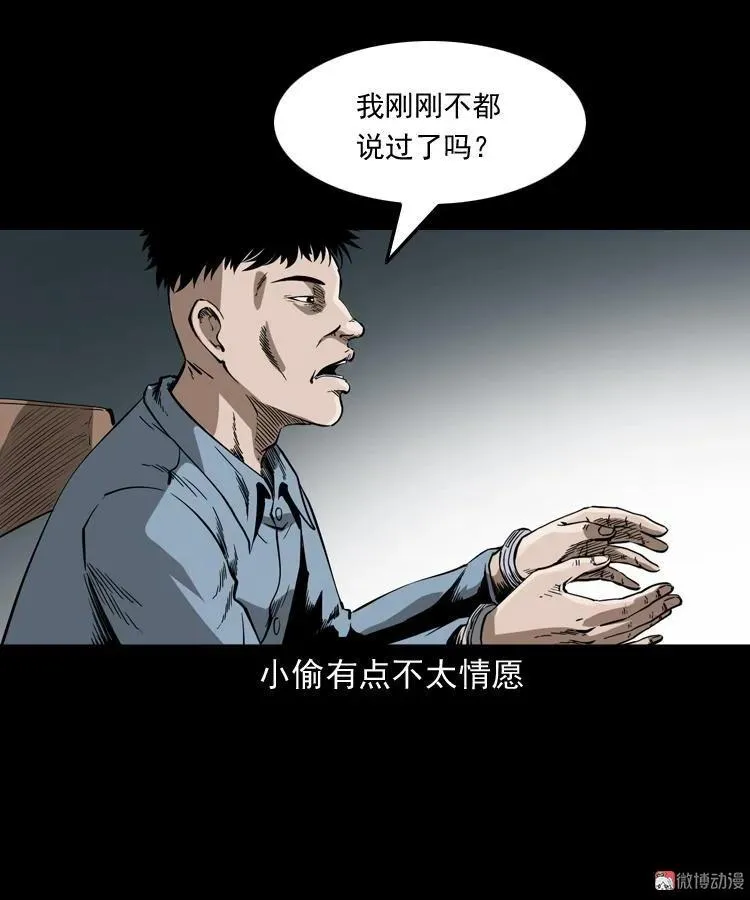 蜘蛛人（上）62
