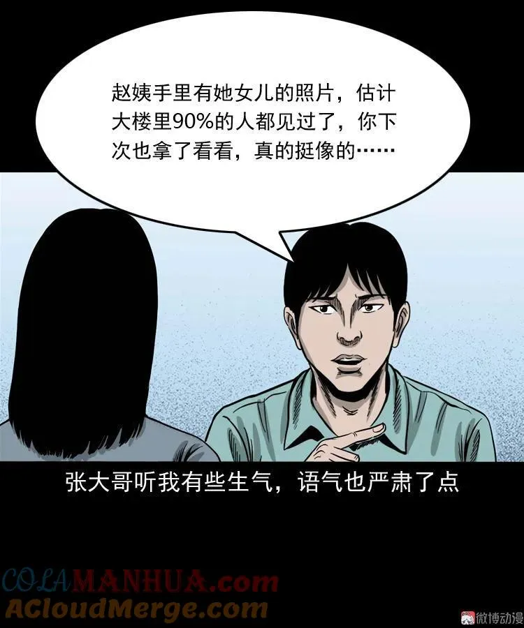 寻女24