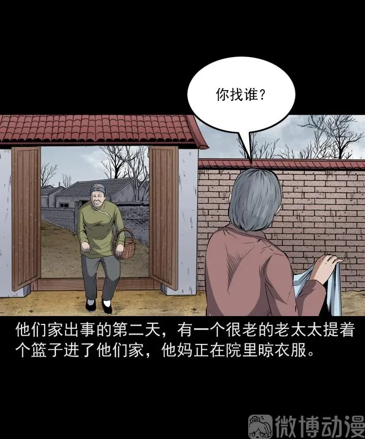 仙家异闻43