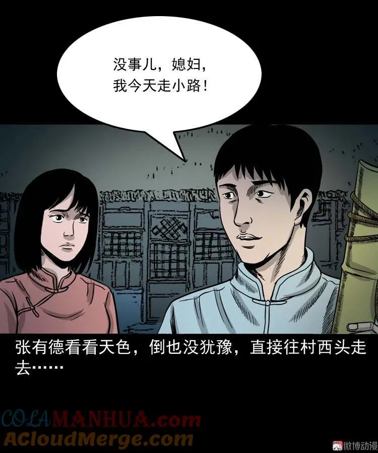 诡宴席24