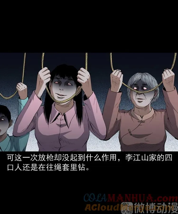仙家异闻63
