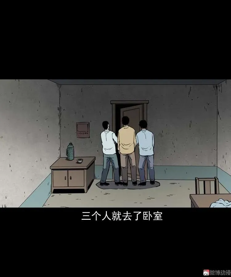 死神来了17