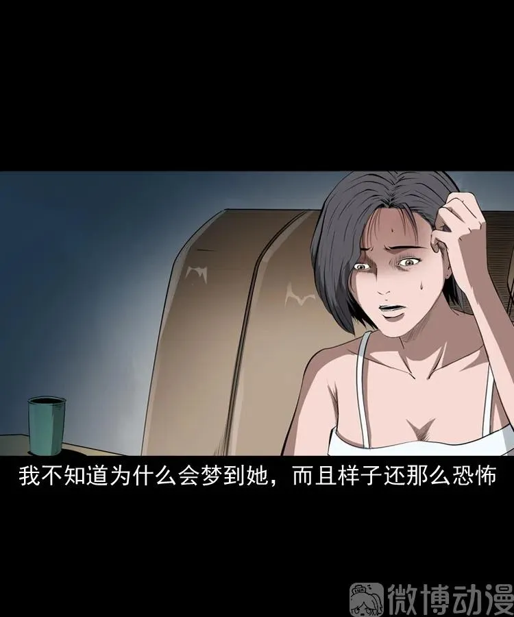 失踪的邻居52