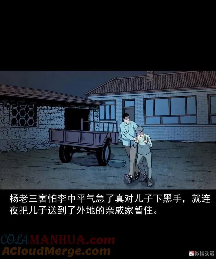 乡村异闻36