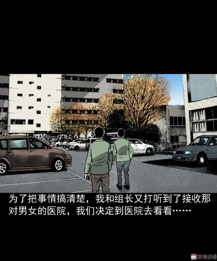 真相62