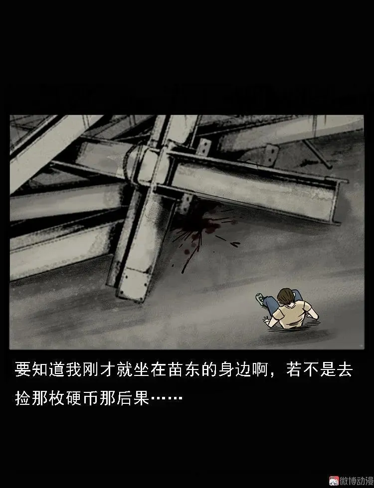 硬币（上）76