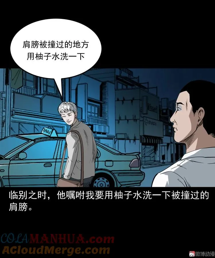 白头鬼之叫魂87