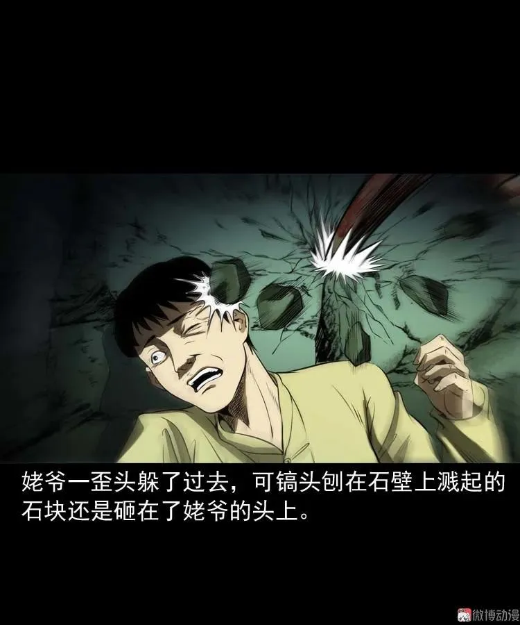 关东诡事79