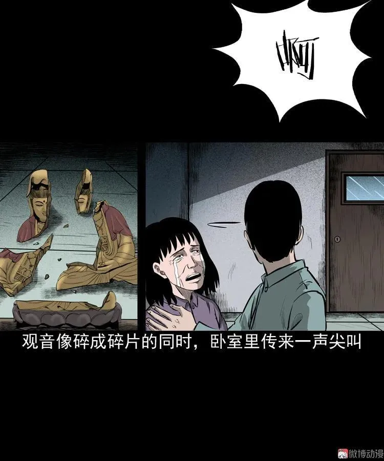 送子观音59