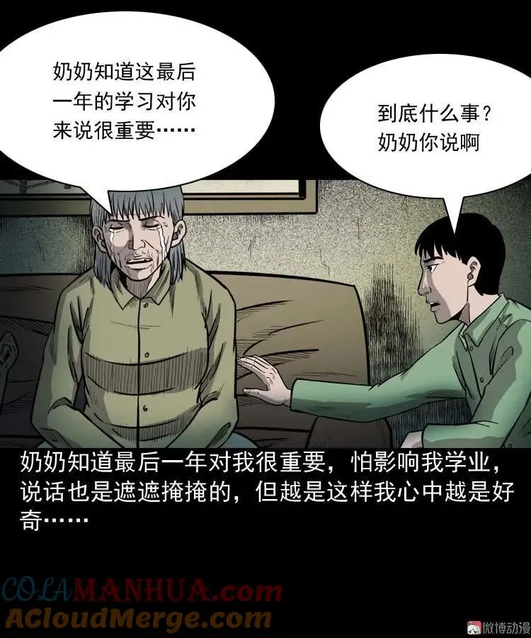 我的傻娘66