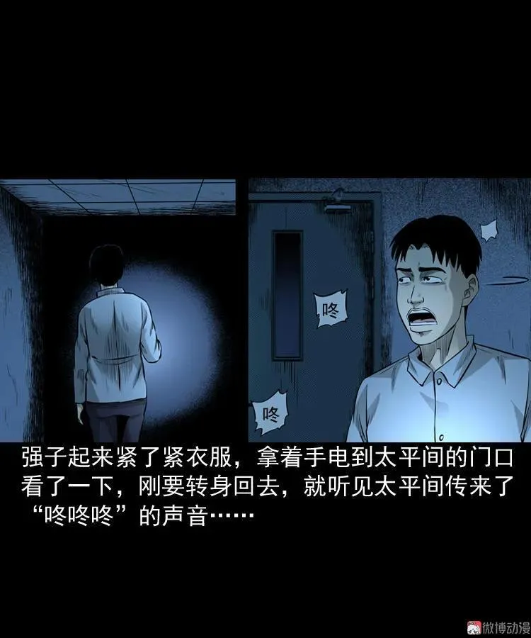 医院诡事32