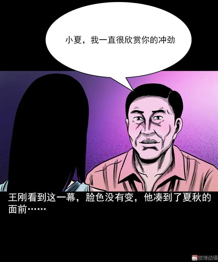 女鬼托梦65