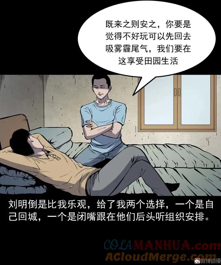 恐怖回忆21