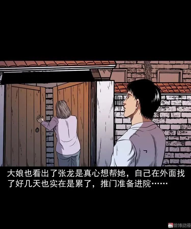 逆子迷踪37