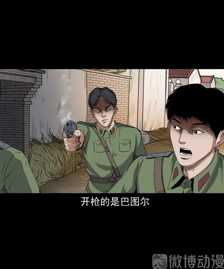 双鱼玉佩事件（上）33