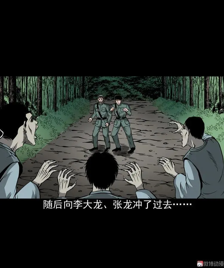 赶尸28