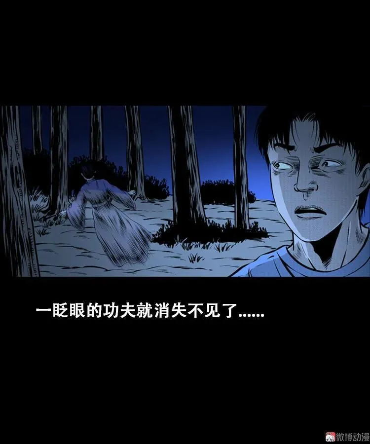 石姑坟（下）40