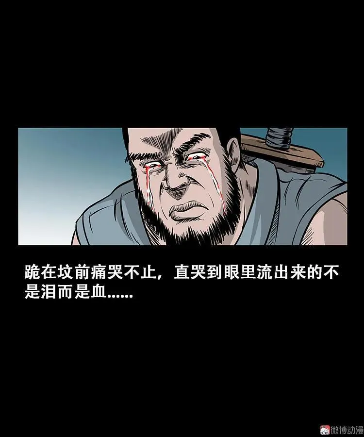 百鬼坟的来历28