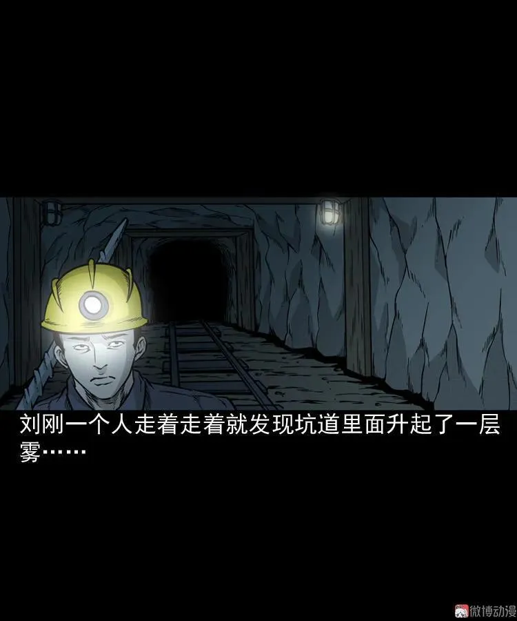 深渊诡事（二）10