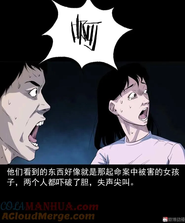 诡楼轶事81