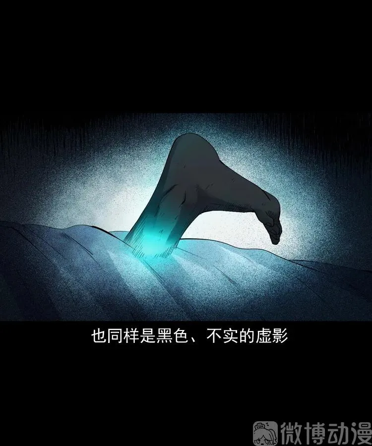 诡从口入41