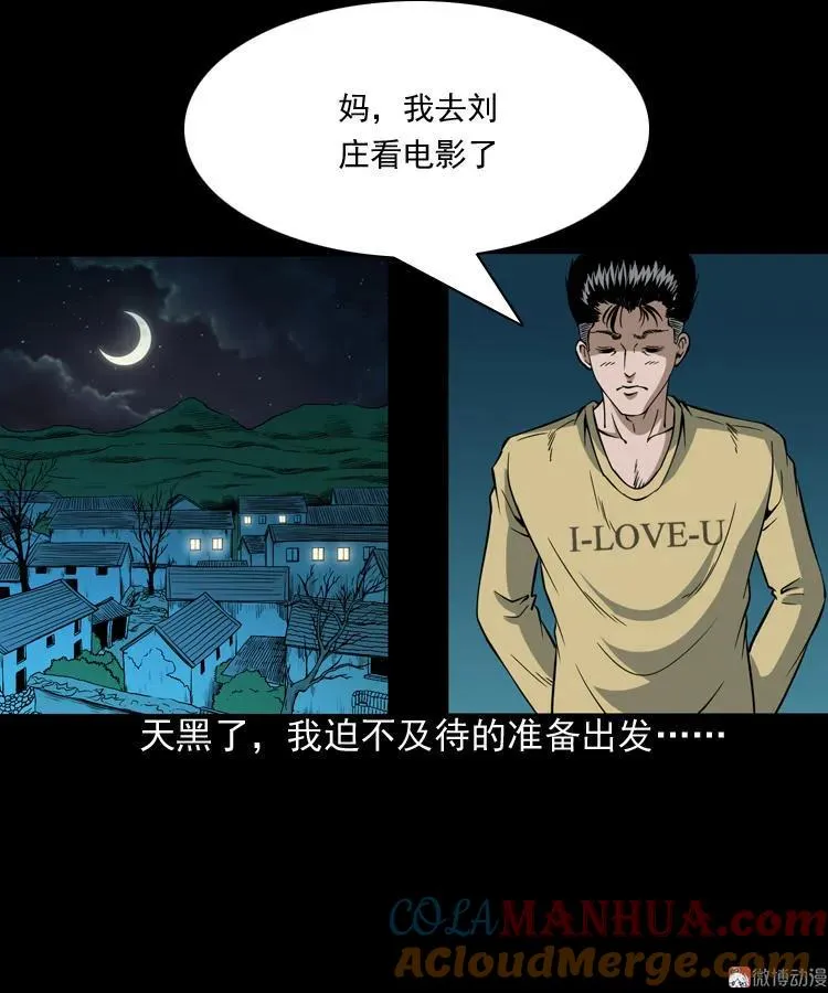 少年诡事24