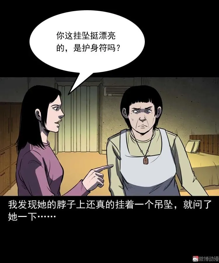 养老院的故事59