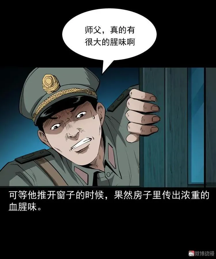 林家宅27号（上）31