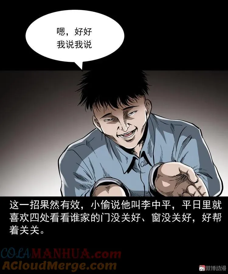 蜘蛛人（上）64