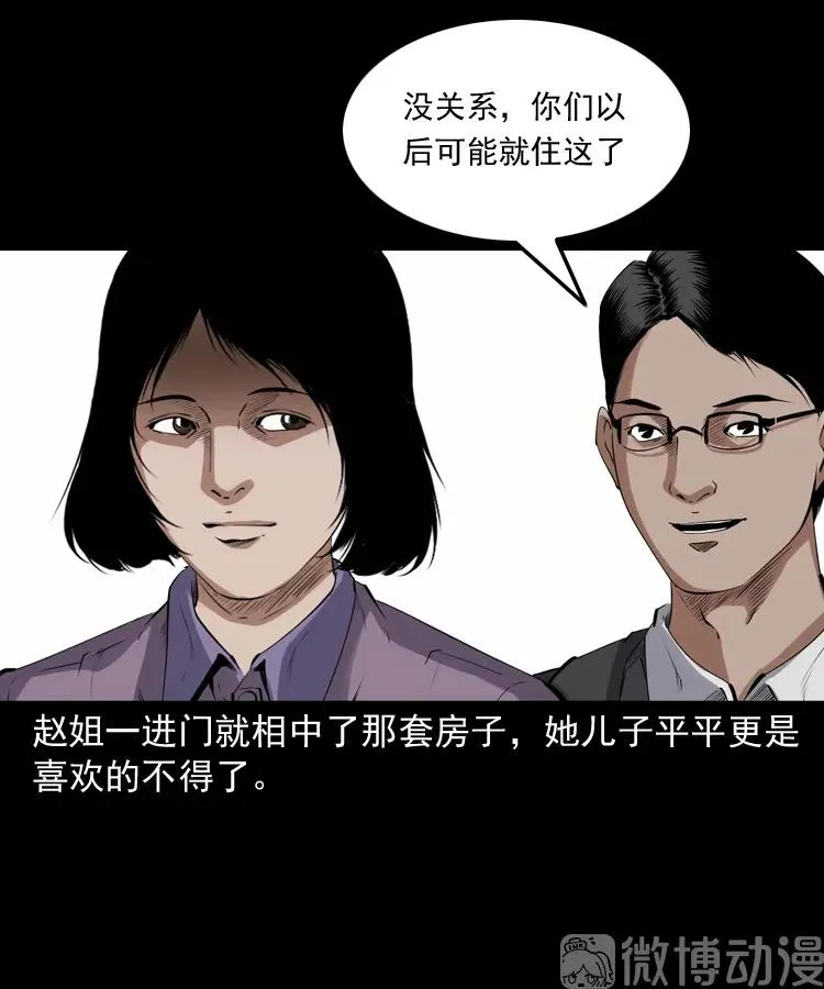 白头翁之养小鬼11