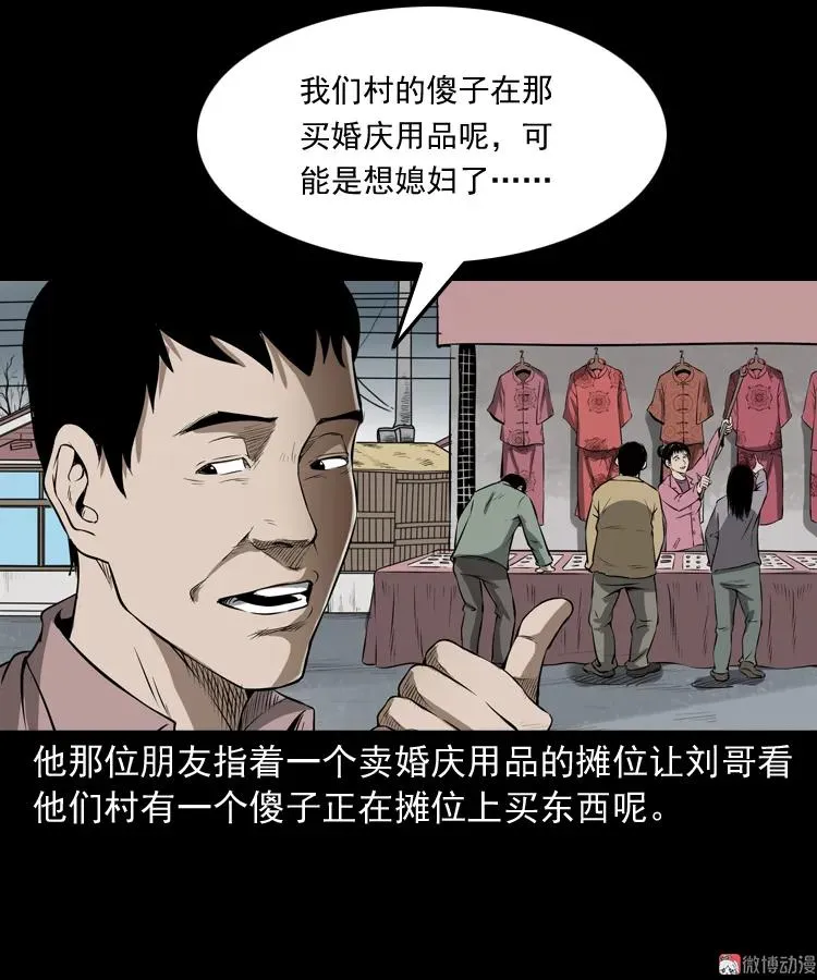 亡妻的下落53