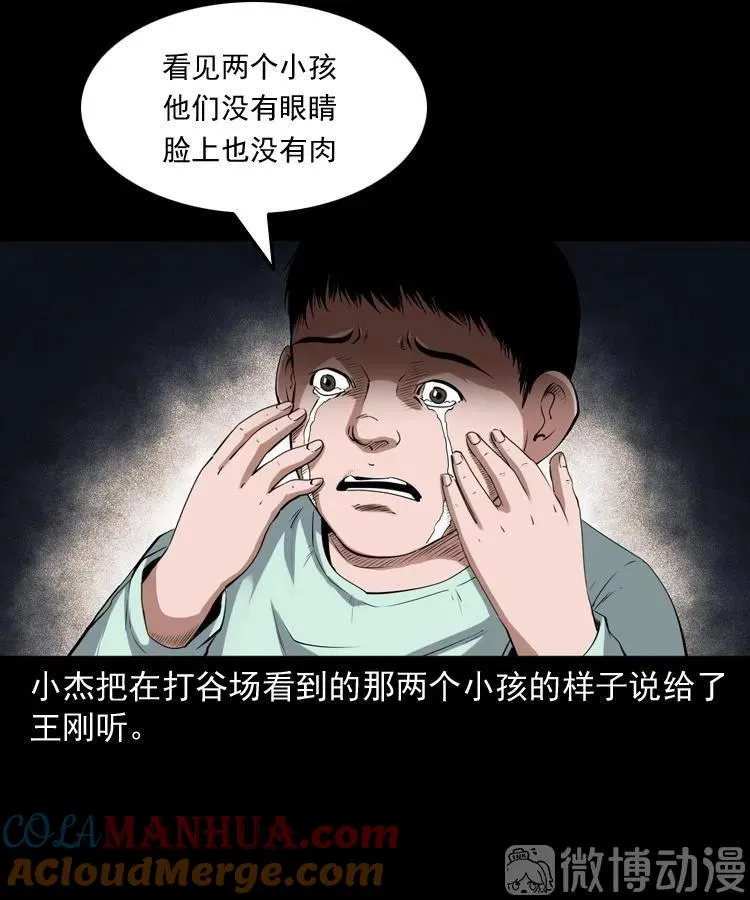 打谷场惊魂54