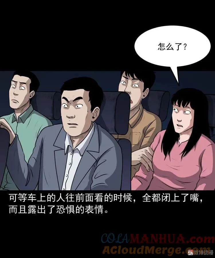 青阳湖诡事36