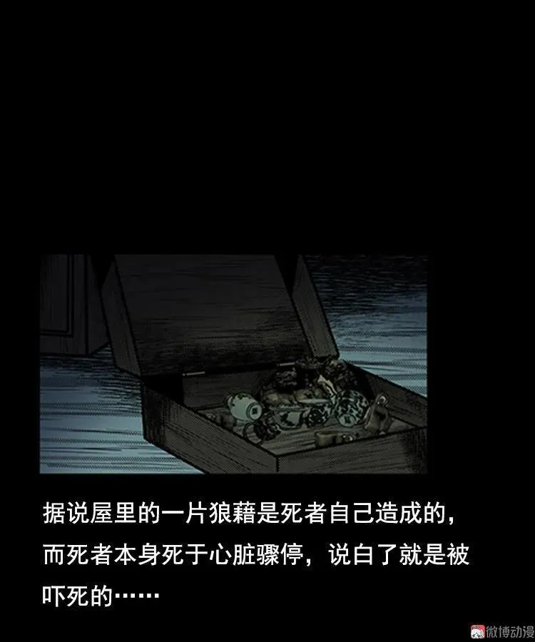 身后有人59