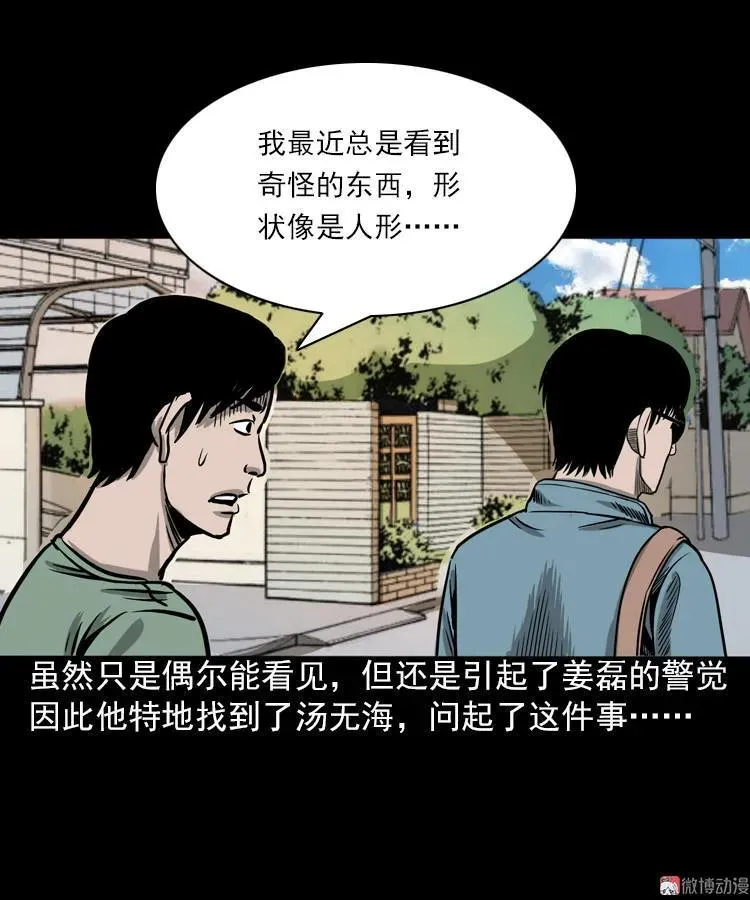 怨魂缠身5