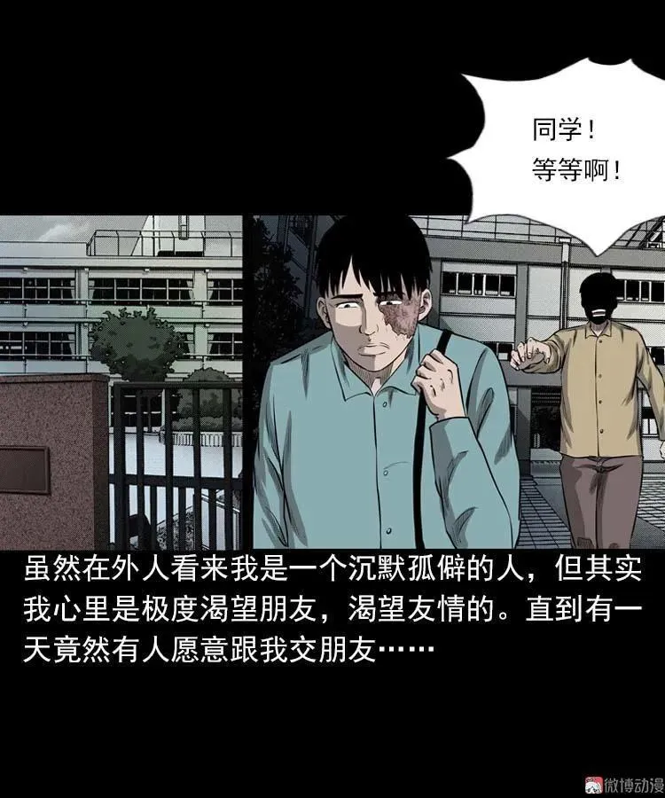 我的朋友5