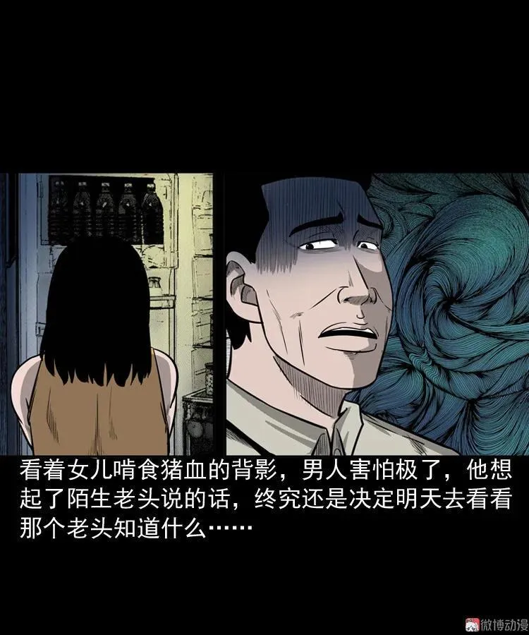 鬼占身23