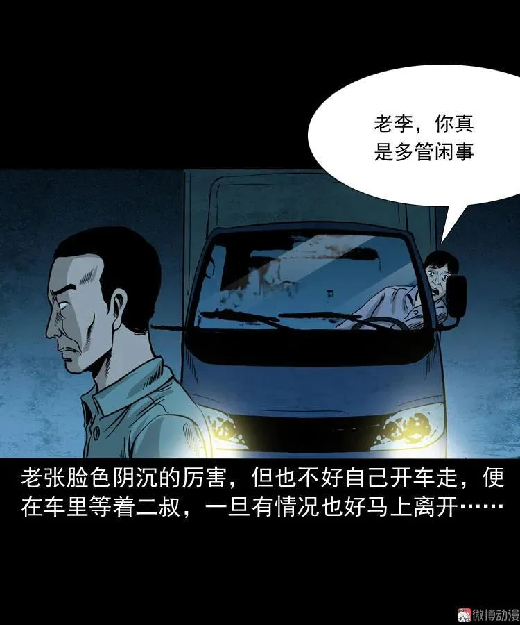 死亡加油站46
