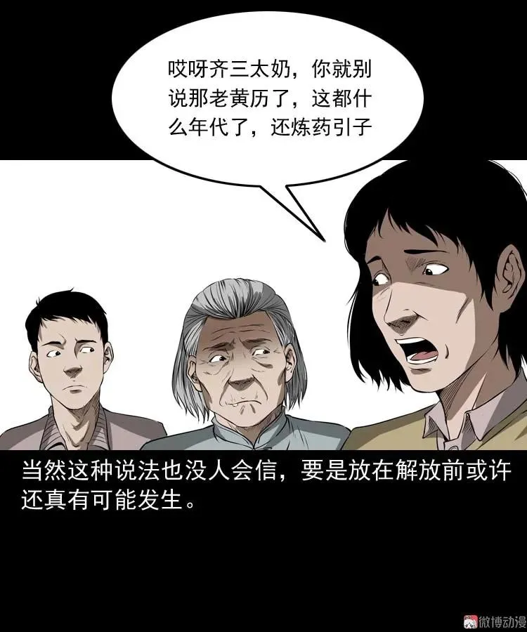 亡妻的下落26