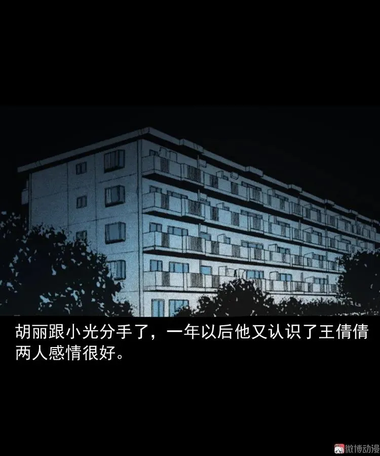 白头鬼之冥妻33