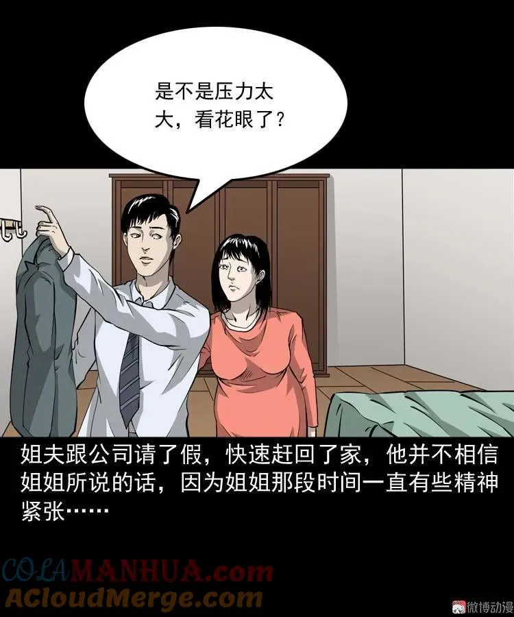 屋里的小孩21