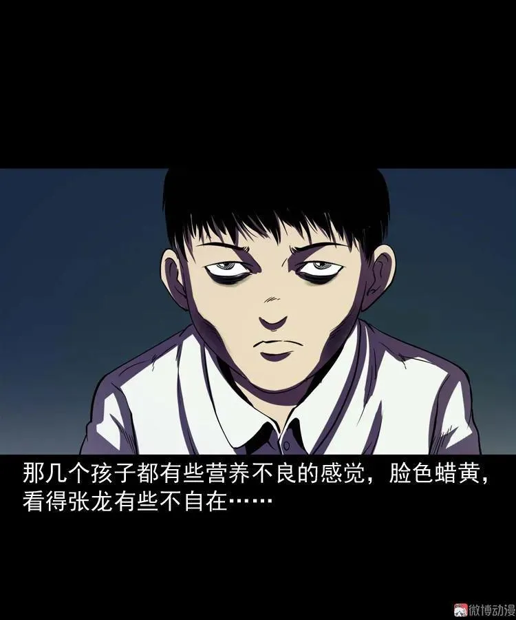 诡童院43