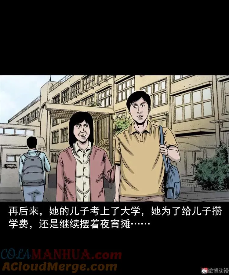 奇怪的熟客90