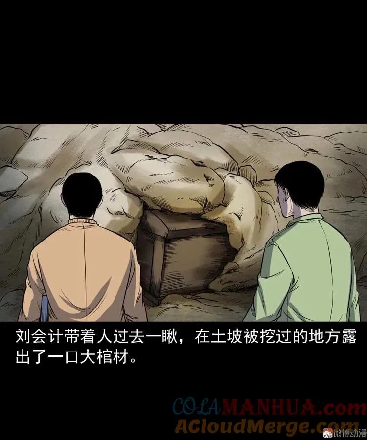 五棺莲花阵6