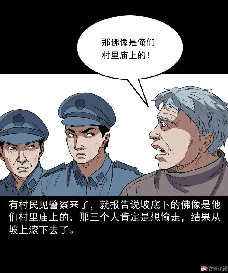 佛怒14