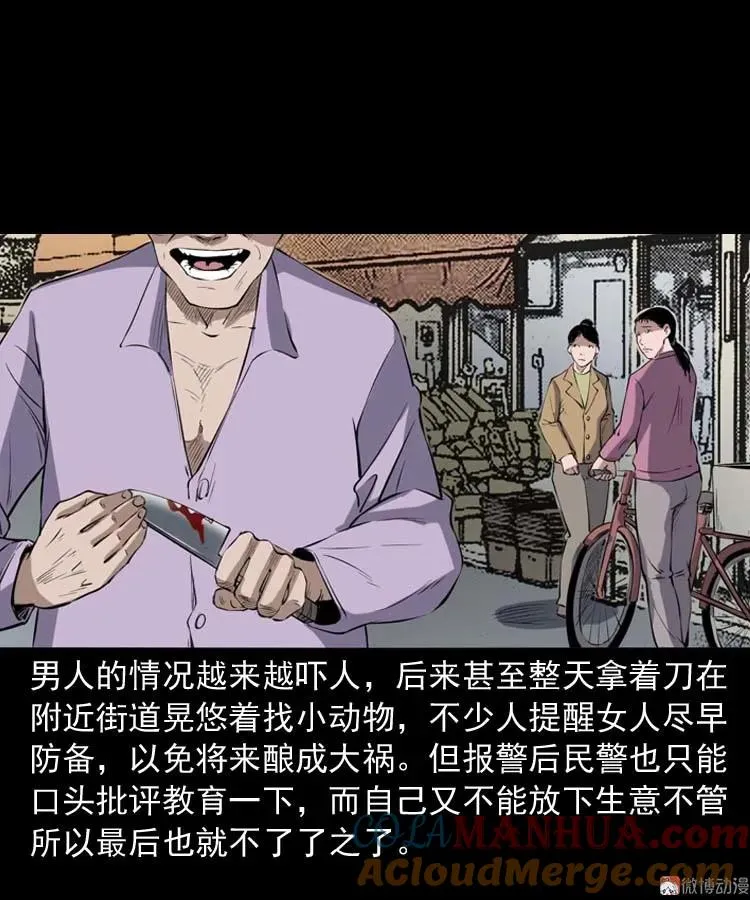 诡楼轶事18