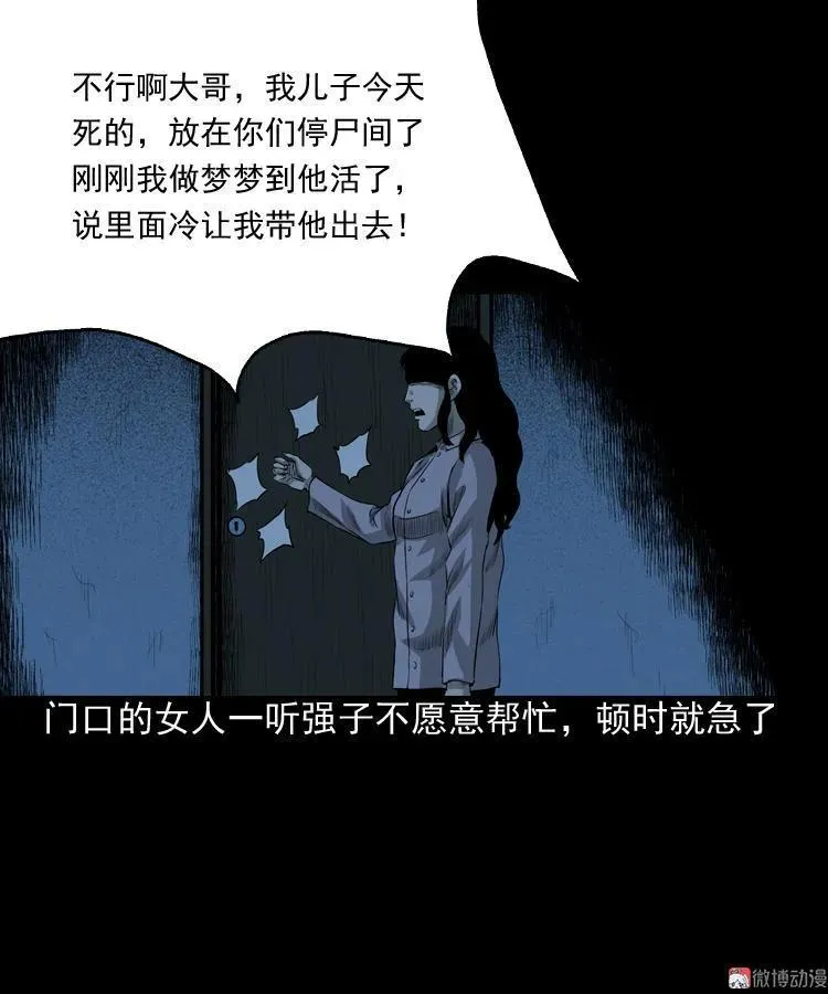 医院诡事41